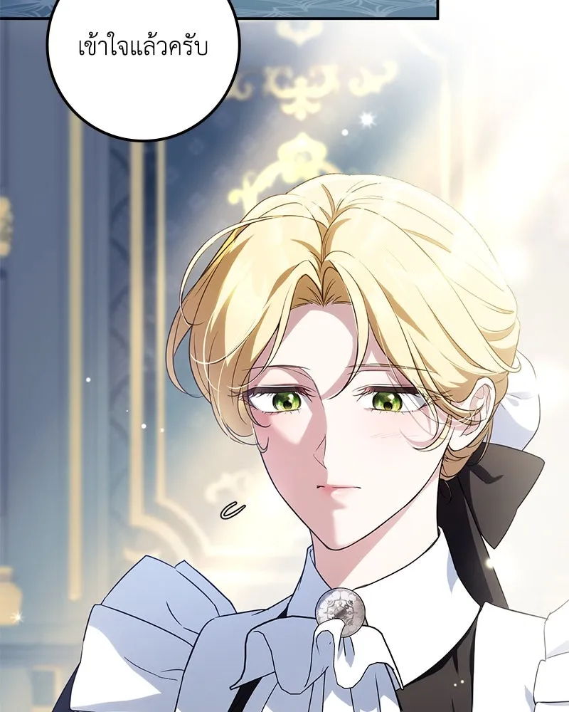 ดัชเชสเชลย ตอนที่ 8 รูปที่ 109