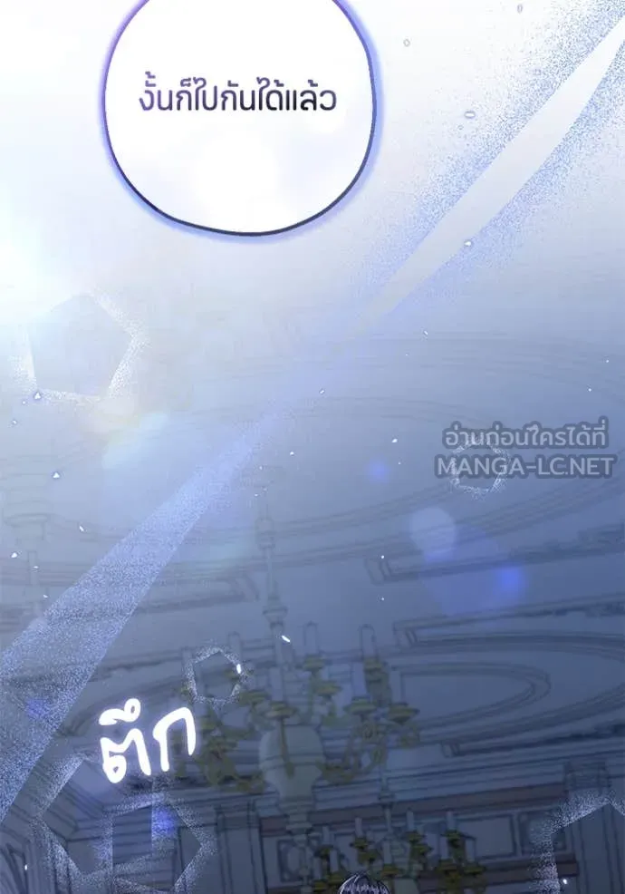 ป๊ะป๋าขา หนูลาแล้ว ตอนที่ 19 รูปที่ 129