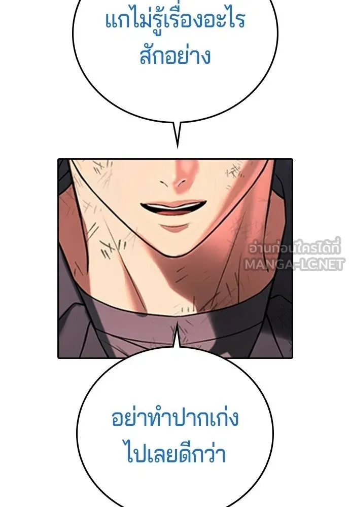 คูเซรา ตอนที่ 57 รูปที่ 16