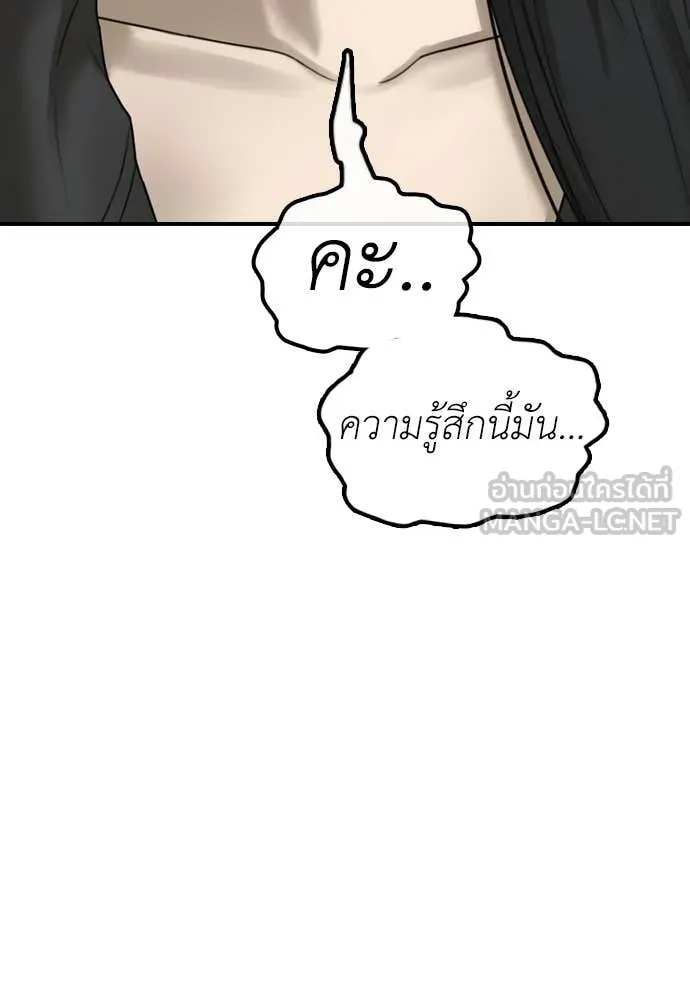 ผู้กล้าฝ่า ตอนที่ 41 รูปที่ 155