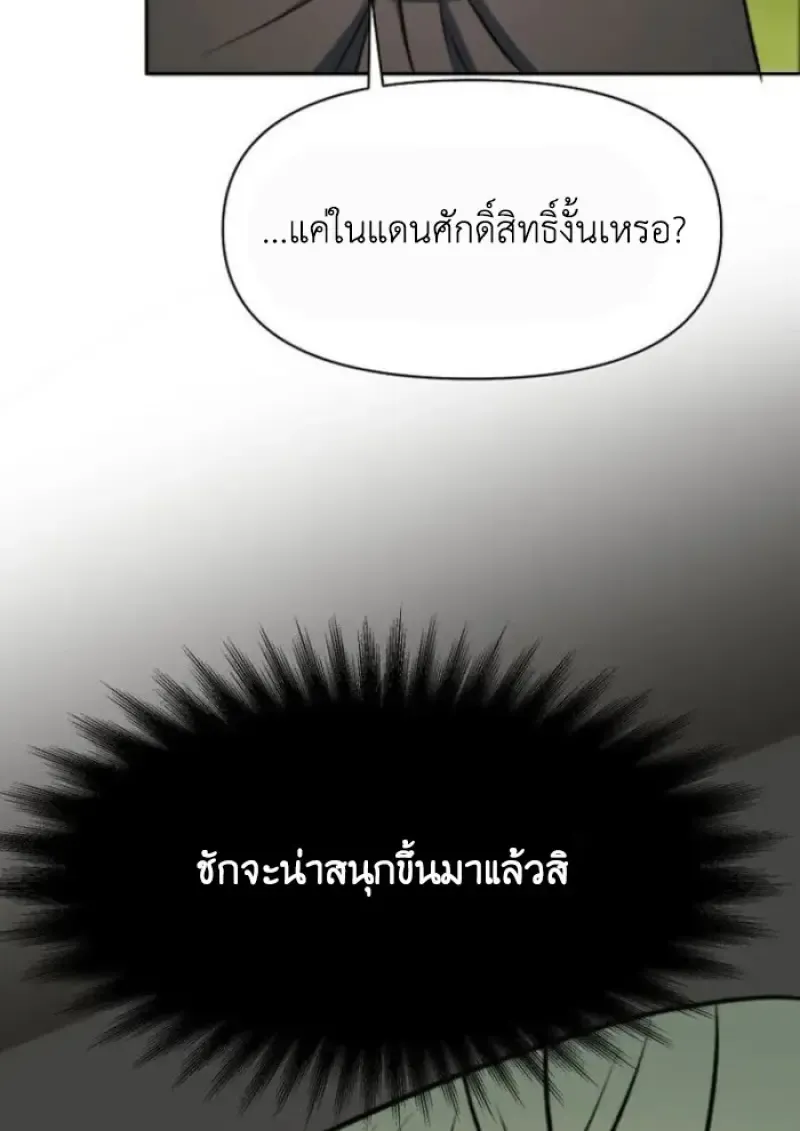 Archmage Transcending Through Regression ตอนที่ ตอนที่ 156 รูปที่ 121