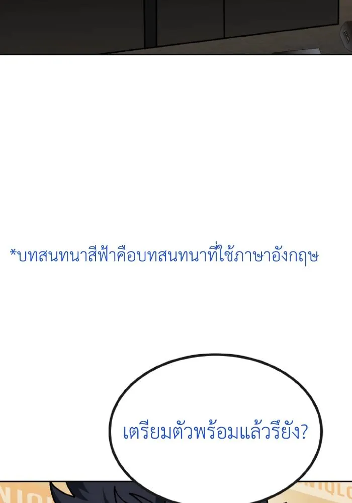 ราชาแห่งอ็อกทากอน ตอนที่ 99 รูปที่ 37