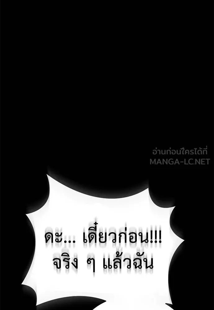 ยมราชลงทัณฑ์ ตอนที่ 81 รูปที่ 116