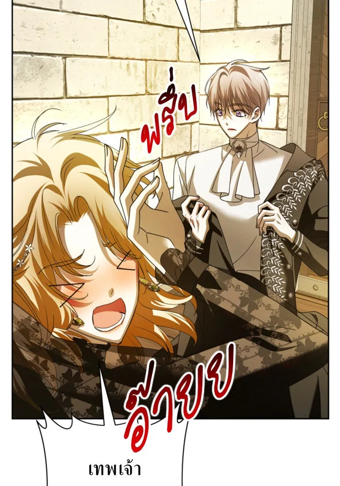 ชิงชีวิตพลิกลิขิตชะตา ตอนที่ 110. ผลตอบแทนสูง ย่อมมีความเสี่ยง รูปที่ 79