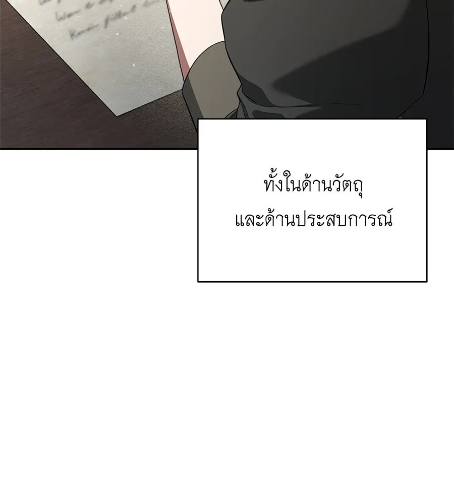 สัญญารักฉบับสุดท้าย ตอนที่ 7 รูปที่ 139