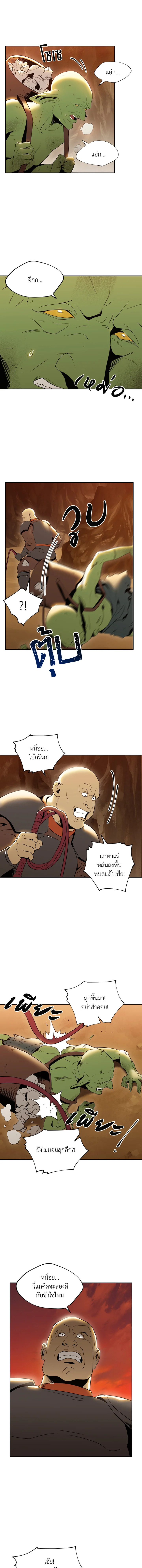 พลทหารโครงกระดูกผู้ม ตอนที่ 36 รูปที่ 8