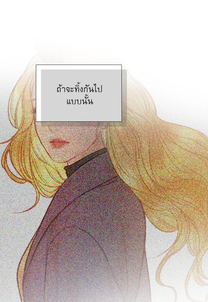 ถ้าไม่ร้อง ก็จงอ้อนวอนซะ ตอนที่ 35 รูปที่ 92