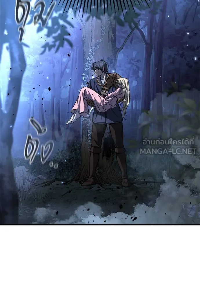 ผู้พิทักษ์เถื่อน ตอนที่ 16 รูปที่ 30