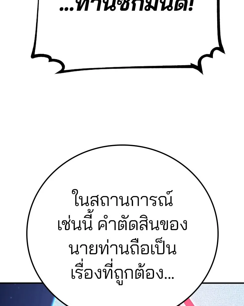 Player ตอนที่ 50 รูปที่ 20