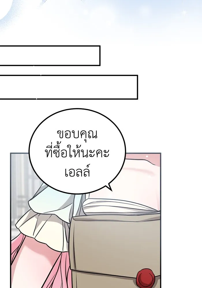 ครอบครัวพรรค์นั้น ฉันไม่มีวันกลับไป ตอนที่ 26 รูปที่ 58