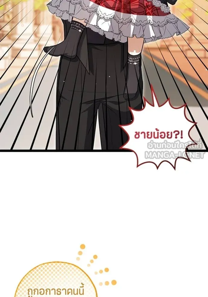 ป๊ะป๋าขา หนูลาแล้ว ตอนที่ 24 รูปที่ 53