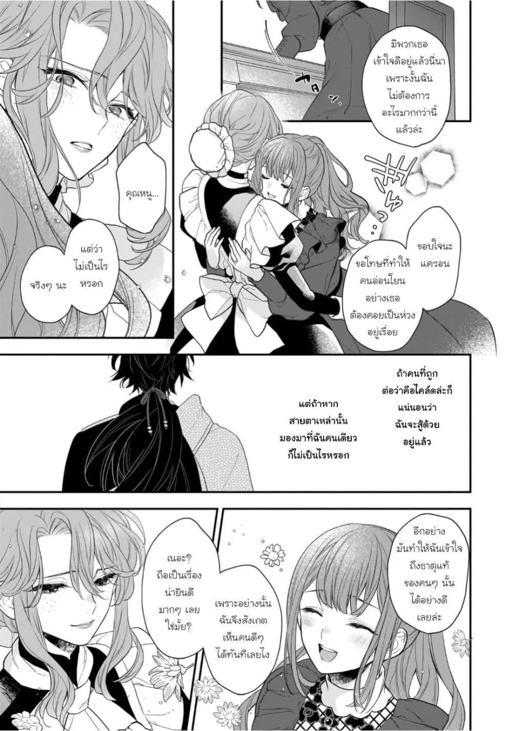 Manga-lc-com อ่านมังงะ อ่านการ์ตูน ออนไลน์ ฟรี Ookami Ryoushu no Ojousama ตอนที่ 1 2 3 4 5 6 7 8 9 10 11 12 13 14 ฟรี ไม่มีโฆษณา Manga-lc - อ่าน มังงะ อ่าน การ์ตูน ออนไลน์ อ่านมังงะ ฟรี