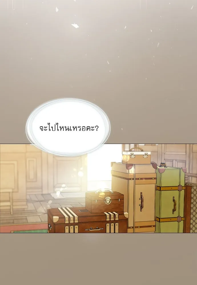 ถ้าไม่ร้อง ก็จงอ้อนวอนซะ ตอนที่ 3 รูปที่ 67