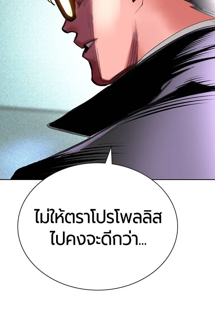 Jungle Juice ตอนที่ 122 รูปที่ 103