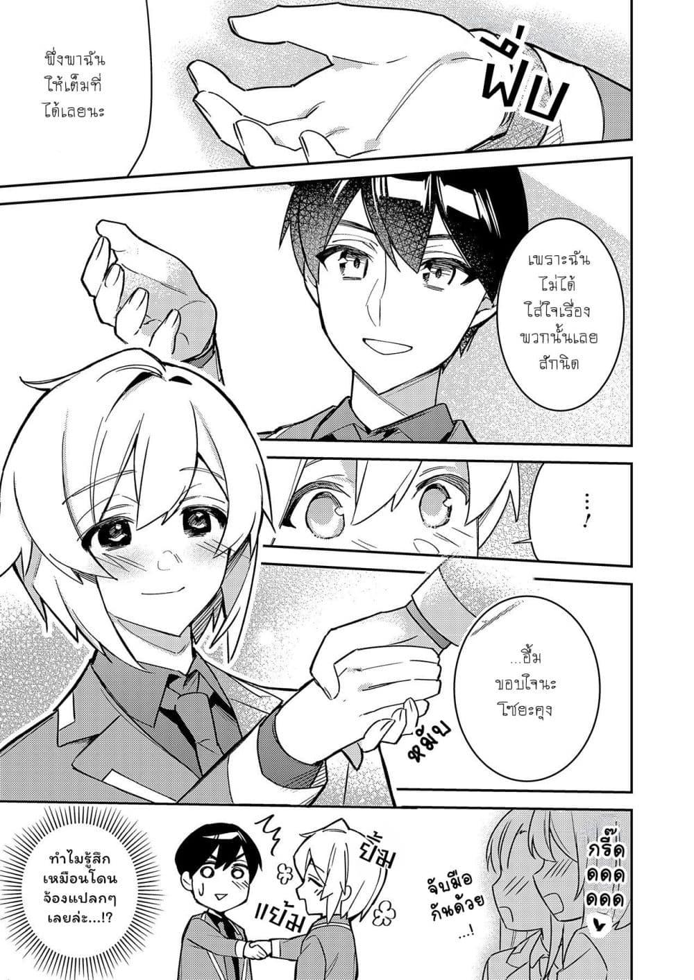 Manga-lc-com อ่านมังงะ อ่านการ์ตูน ออนไลน์ ฟรี Danjohi ga Bukko Wareta Sekai no Hito to Jinsei wo Koukan Shimashita ตอนที่ 1 2 3 4 5 6 7 8 9 10 11 12 13 14 ฟรี ไม่มีโฆษณา Manga-lc - อ่าน มังงะ อ่าน การ์ตูน ออนไลน์ อ่านมังงะ ฟรี
