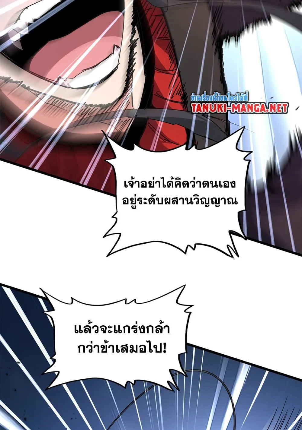 Magic Emperor ราชาจอมเวทย_ ตอนที่ ตอนที่ 864 รูปที่ 55
