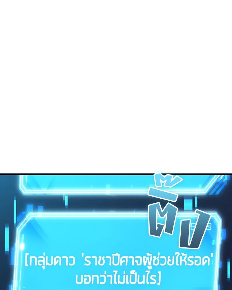 Omniscient Reader อ่านชะตาวันสิ้นโลก ตอนที่ 44 นักต้มตุ๋น (1) รูปที่ 28