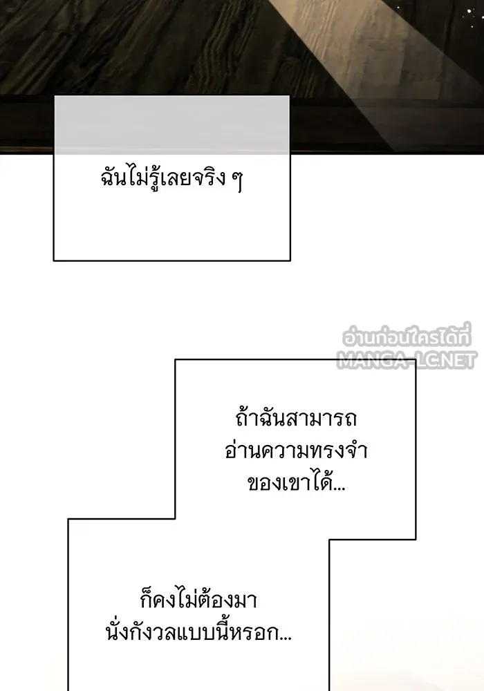 แกล้งตายให้หายแค้น ตอนที่ 16 รูปที่ 138