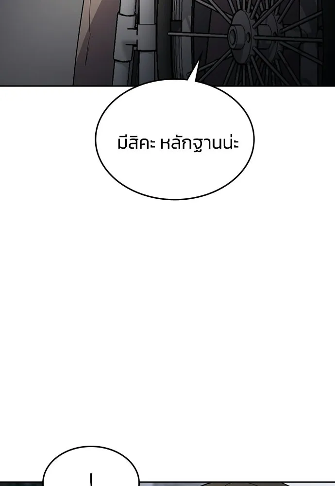 รักแล้วห้ามเลิก ตอนที่ 73 รูปที่ 179