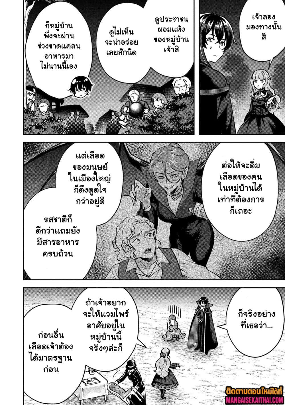 Manga-lc-com อ่านมังงะ อ่านการ์ตูน ออนไลน์ ฟรี Jakuten Zero Kyuuketsuki no Ryouchi Kaikaku ตอนที่ 1 2 3 4 5 6 7 8 9 10 11 12 13 14 ฟรี ไม่มีโฆษณา Manga-lc - อ่าน มังงะ อ่าน การ์ตูน ออนไลน์ อ่านมังงะ ฟรี