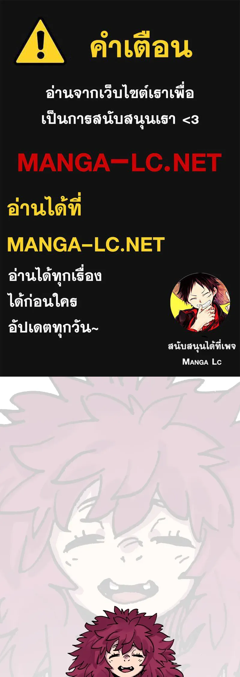 เคลวาเทส อสูรจอมราชัน ตอนที่ 17 ความเข้ากันได้กับเวทมนตร์ รูปที่ 1