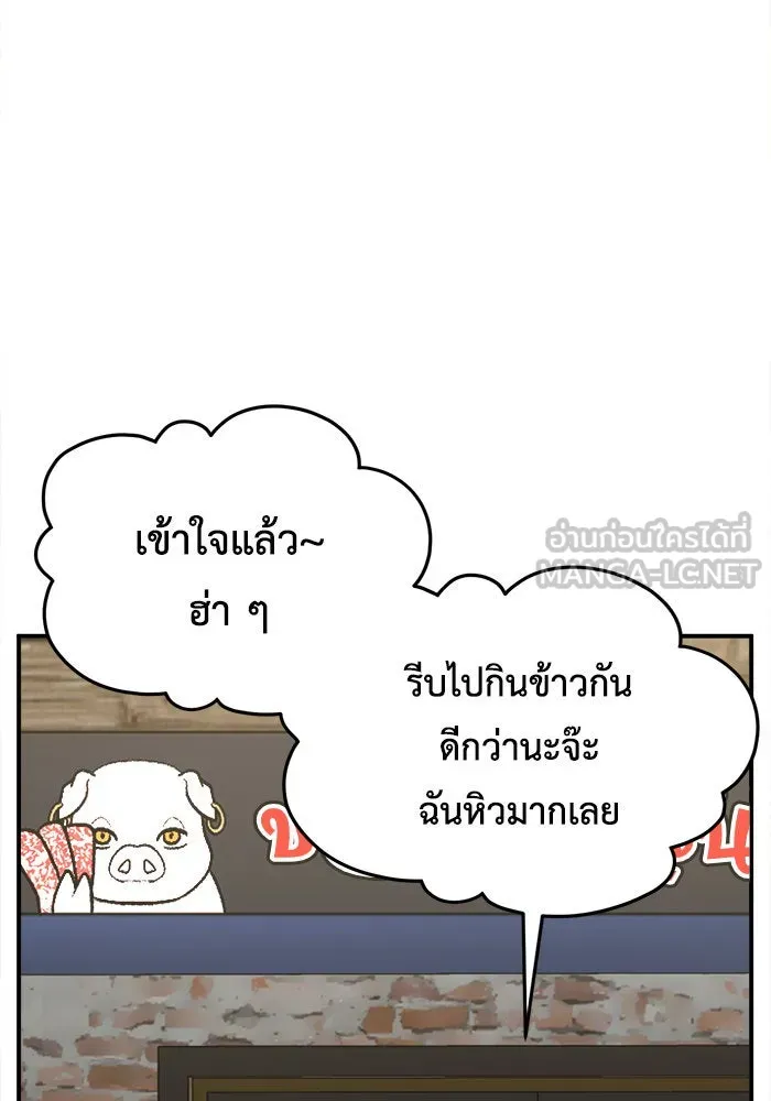 ช่วยเปลี่ยนฉันที ตอนที่ 214. ซีซัน 2 แบคซูยง 6 รูปที่ 36