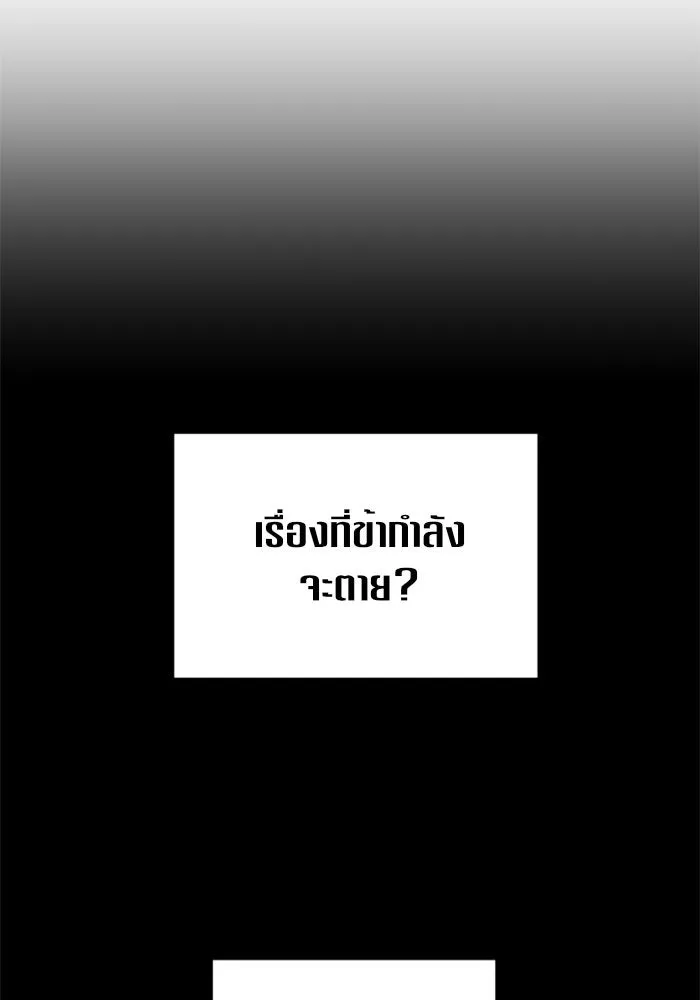 ชิงชีวิตพลิกลิขิตชะตา ตอนที่ 16 ศัตรูตัวจริง รูปที่ 112