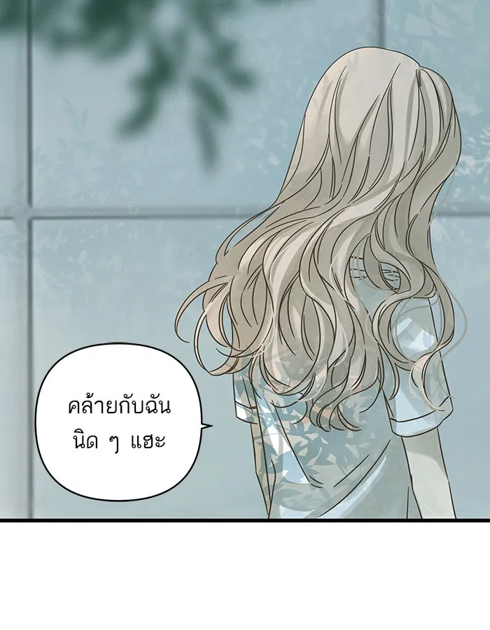 ฉันมันร้าย หรือเพราะโลกไม่น่ารัก ตอนที่ 129 รูปที่ 61