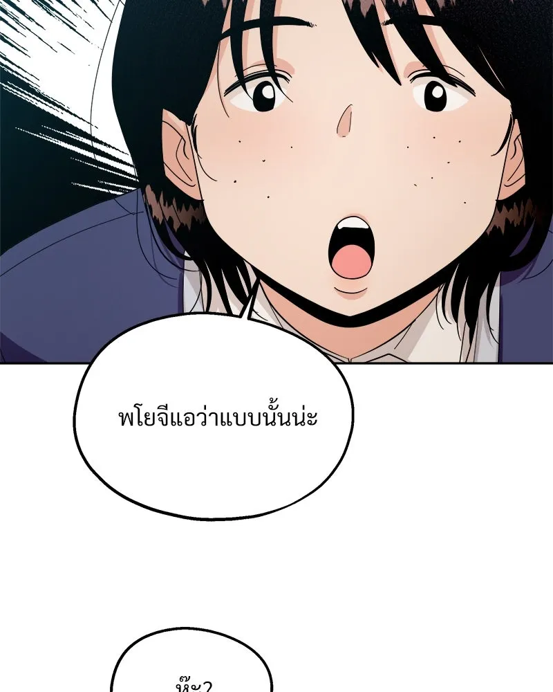 Pyramid Game เกมพีระมิด ตอนที่ 34 รูปที่ 22