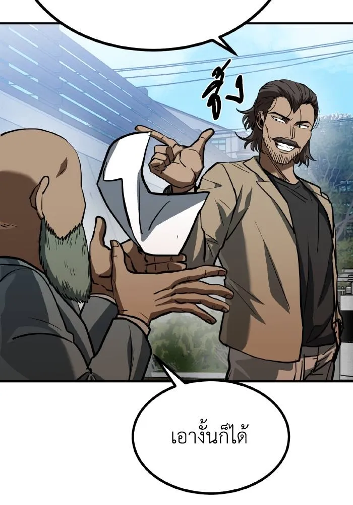 ราชาแห่งอ็อกทากอน ตอนที่ 39 รูปที่ 67