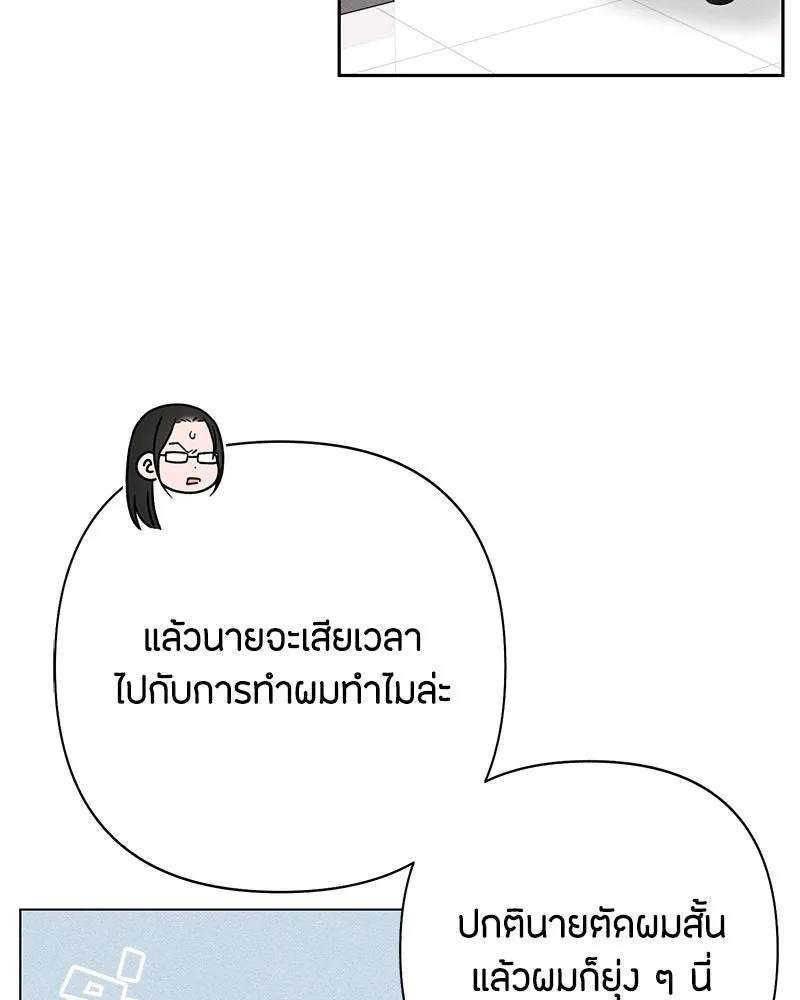 เป็นวัยรุ่นมันเหนื่อย ตอนที่ 60 รูปที่ 13