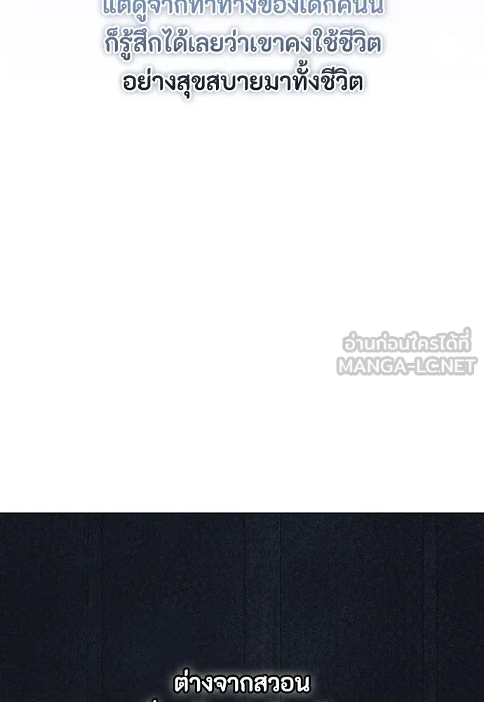 ลูกสาวตัวปลอมของท่านดยุก ตอนที่ 17 รูปที่ 117