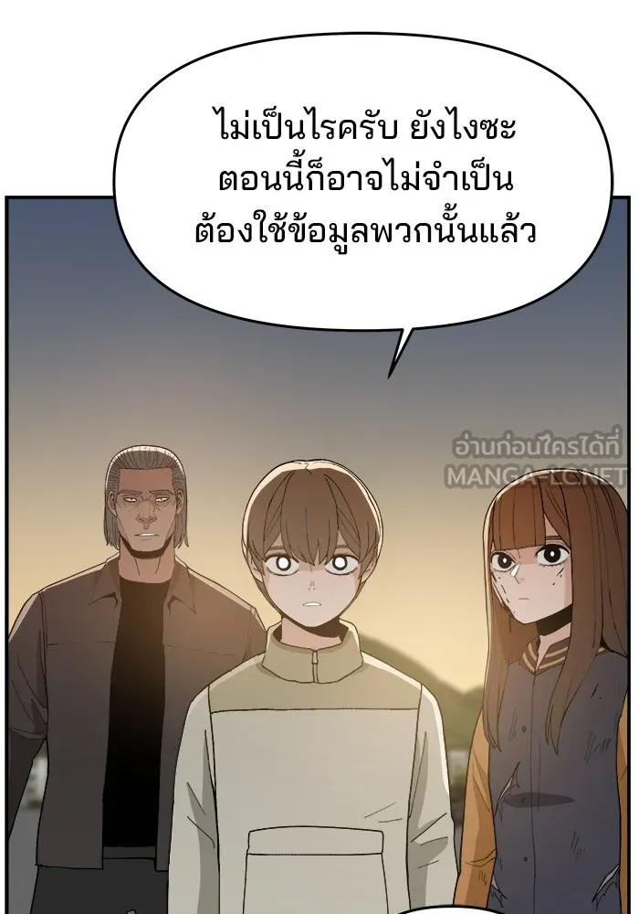 ห้องเรียนสาวแสบ ตอนที่ 75 รูปที่ 99