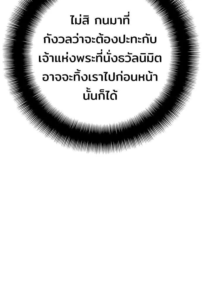 เส้นทางสู่เทพมาร ตอนที่ 44 รูปที่ 40
