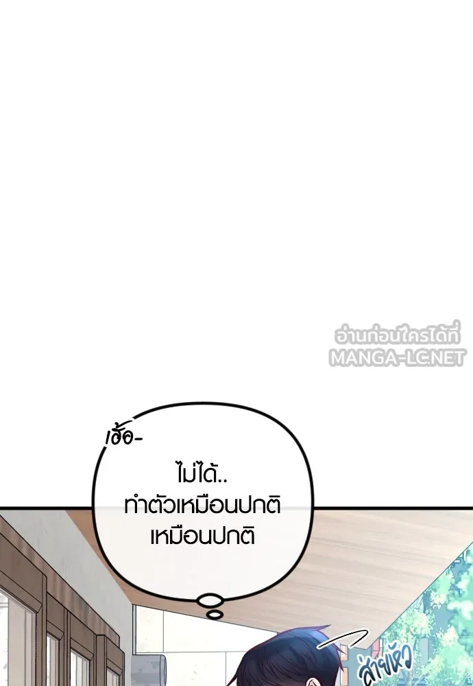 รักกันคนละครึ่งทาง ตอนที่ 41 รูปที่ 129