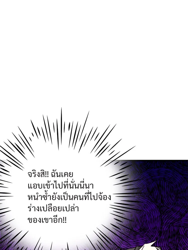 Bring the Love ตอนที่ 32 รูปที่ 23