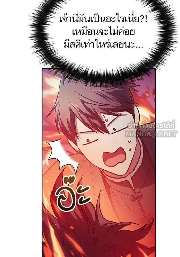 My S-Class Hunters ตอนที่ 118 อิริน (1) รูปที่ 42