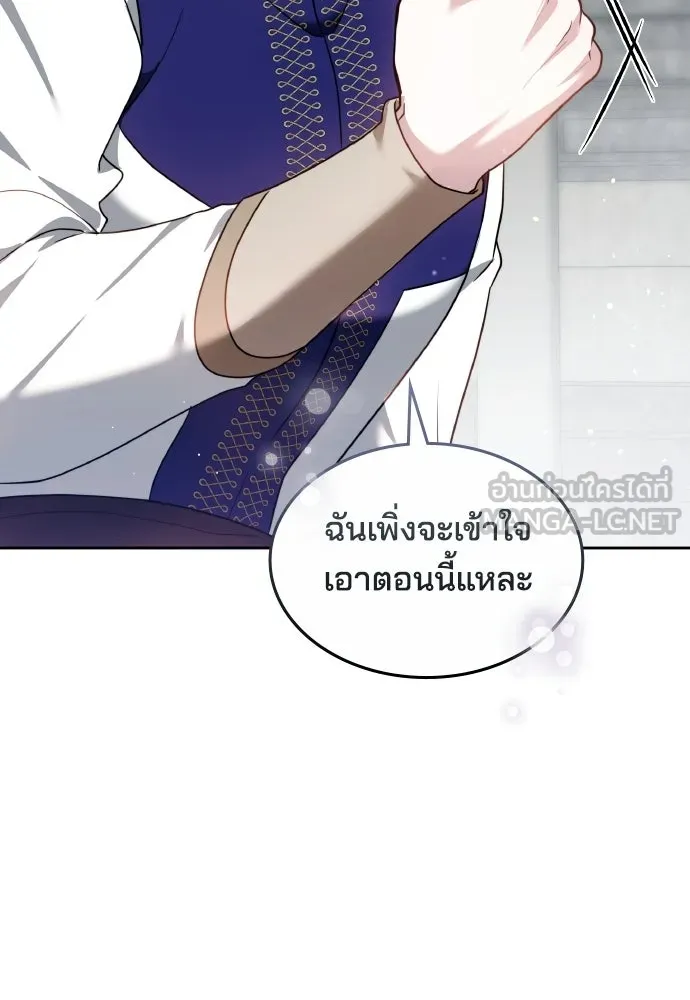 เหตุผลที่นางร้ายจับดาบ ตอนที่ 5 รูปที่ 15