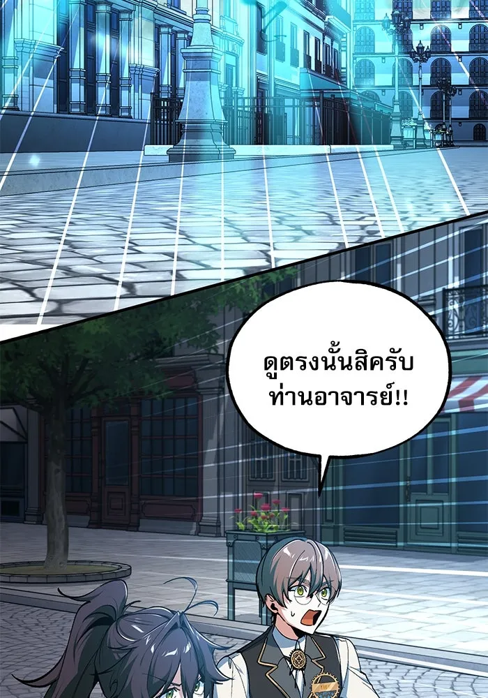 ศาสตราจารย์จำเป็นแห่งอะคาเดมี ตอนที่ 112 รูปที่ 169