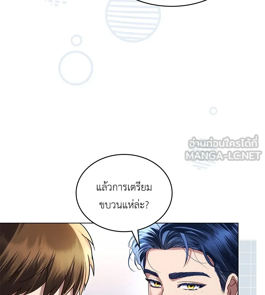 เล่ห์รักชนชั้นสูง ตอนที่ 38 รูปที่ 66