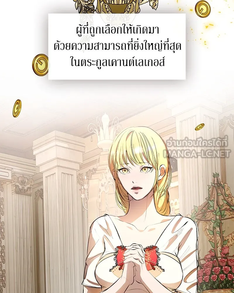 ขอบคุณที่หักหลัง ตอนที่ 11 รูปที่ 123