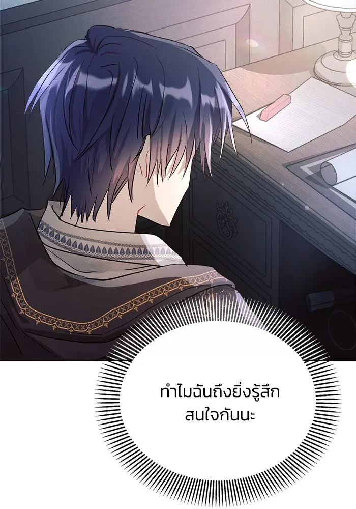แอชสตาร์ต ตอนที่ 5 รูปที่ 5
