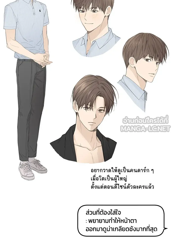 เพียงรุ่งอรุณ ตอนที่ บทส่งท้าย (รีวิว) รูปที่ 30