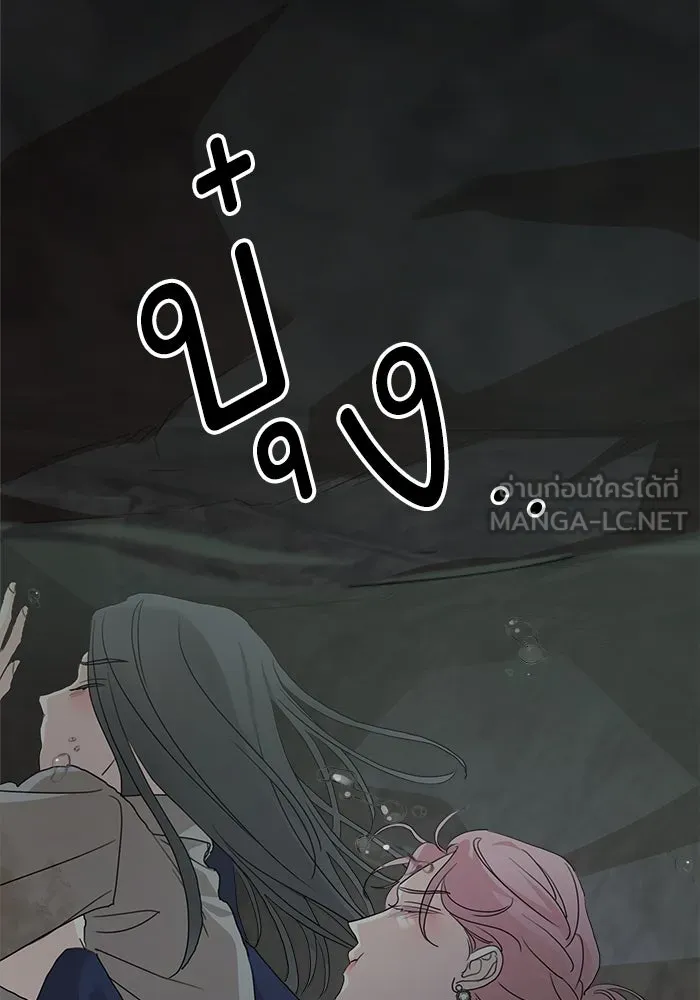 ครอบครัวสามีเห็นทีจะคลั่งรัก ตอนที่ 117 รูปที่ 75