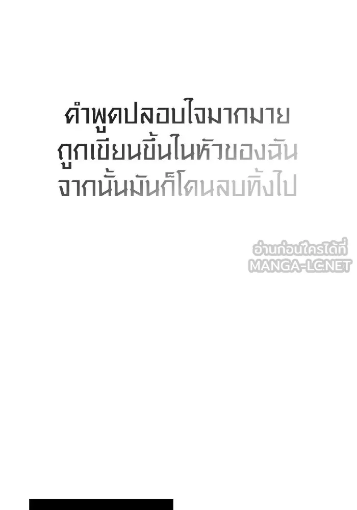 เอาชีวิตรอดในเกมฉบับคนเถื่อน ตอนที่ 117 ผู้หญิงคนนั้น รูปที่ 51