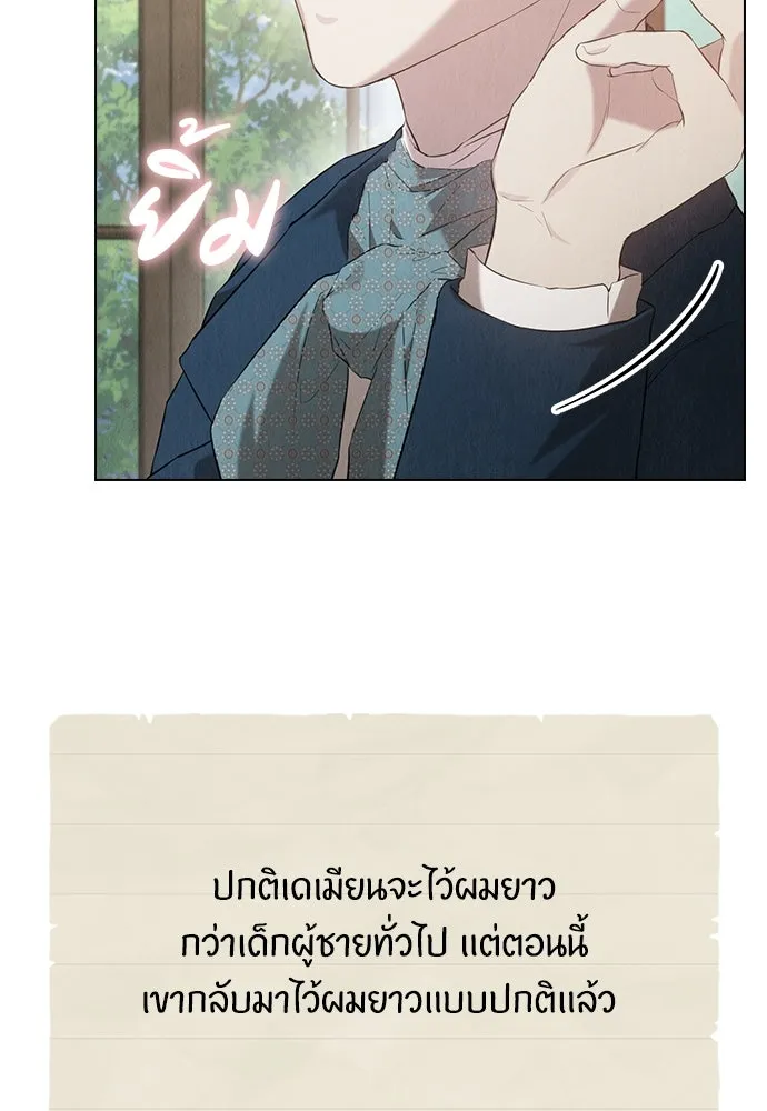 ลูกสาวตัวปลอมของท่านดยุก ตอนที่ 28 รูปที่ 50