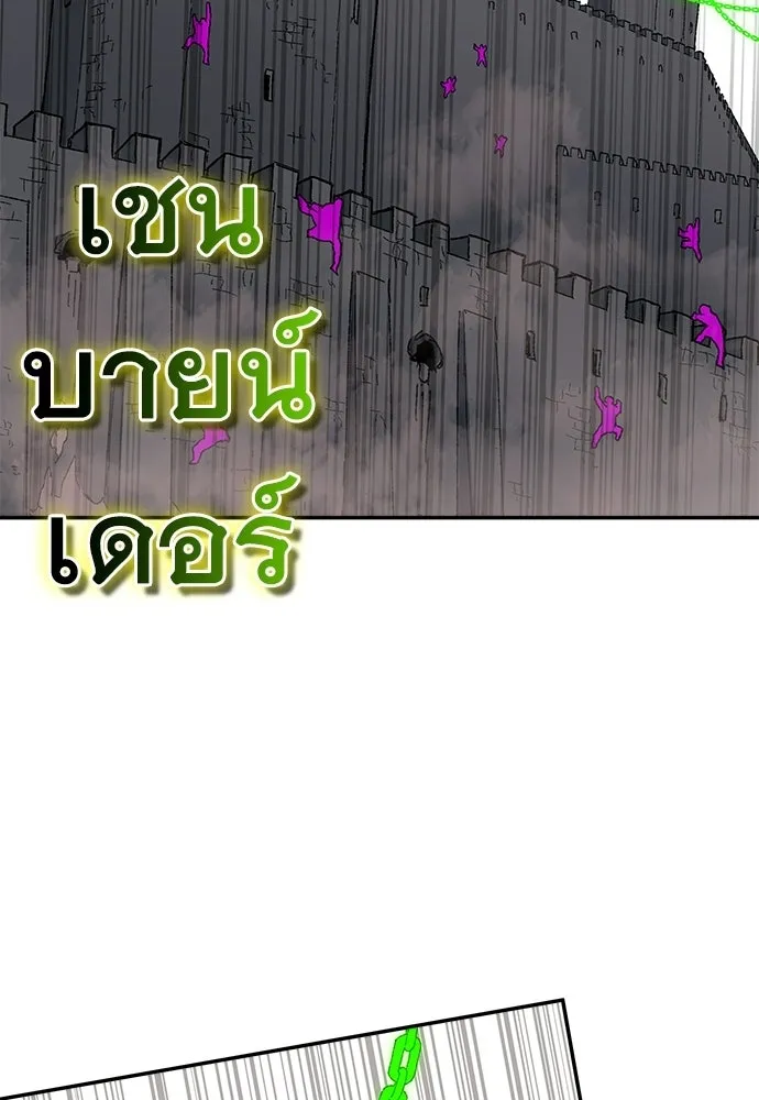 สารสุดท้ายจากโครงกระดูก ตอนที่ 34 รูปที่ 35
