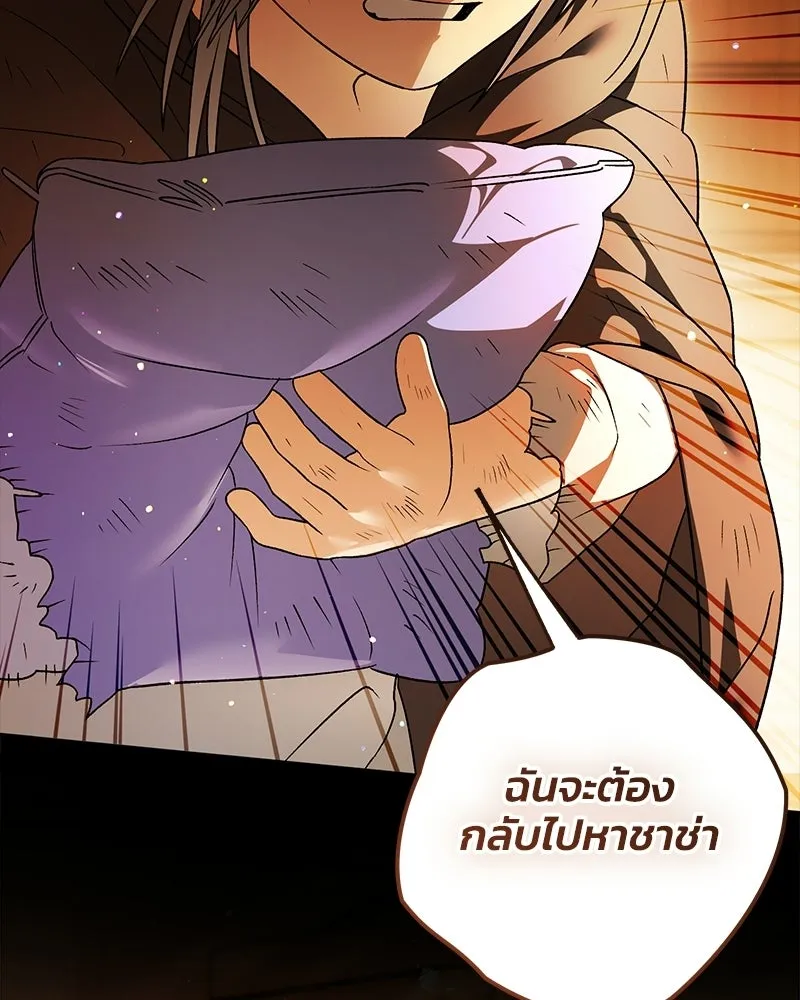 จุ๊บรัก คุณหมาป่า ตอนที่ 35 รูปที่ 113