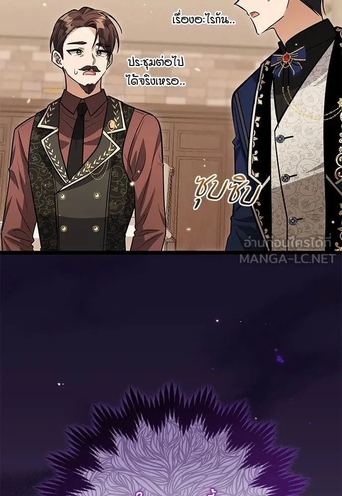 ป๊ะป๋าขา หนูลาแล้ว ตอนที่ 31 รูปที่ 97