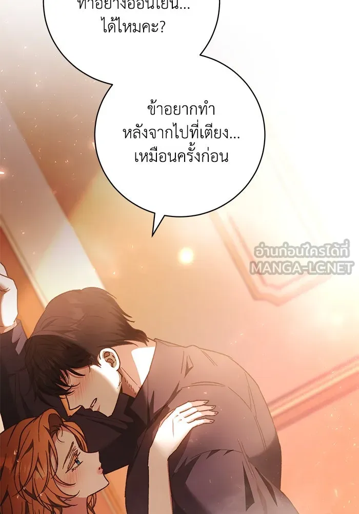 ย้อนเวลาพลิกชะตาทายาท ตอนที่ 23 รูปที่ 78